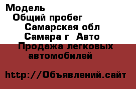  › Модель ­ Jeep Grand Cherokee › Общий пробег ­ 97 000 - Самарская обл., Самара г. Авто » Продажа легковых автомобилей   